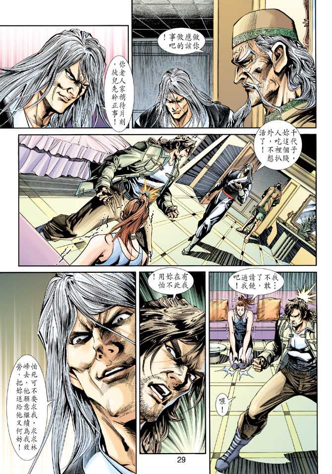 第29页