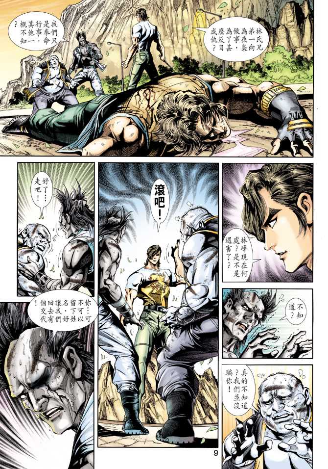 第9页
