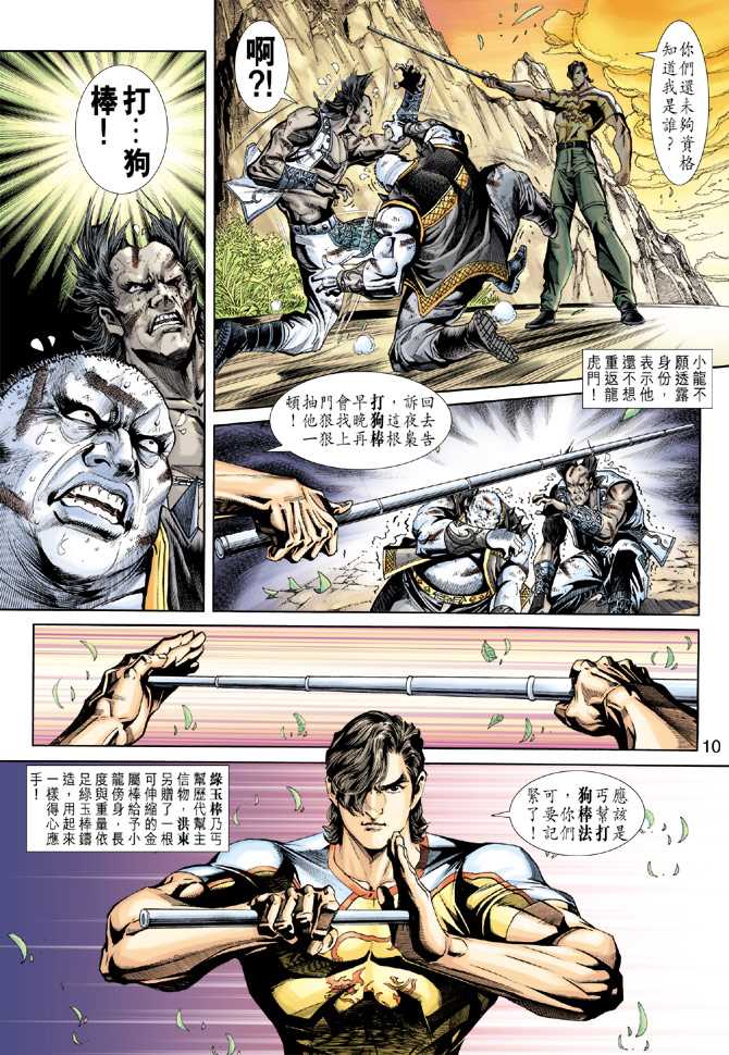 第10页