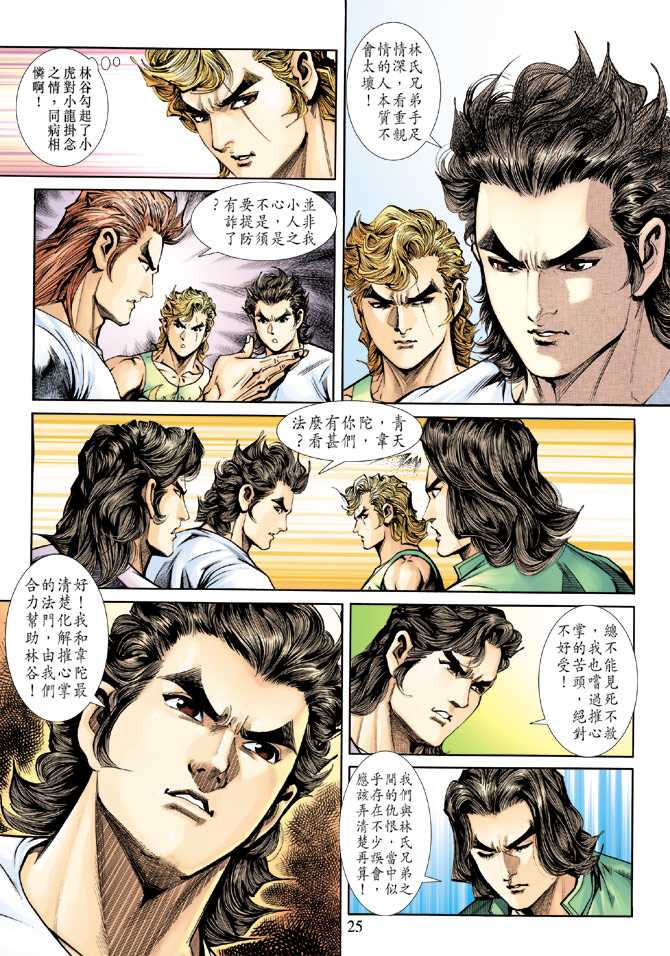 第25页