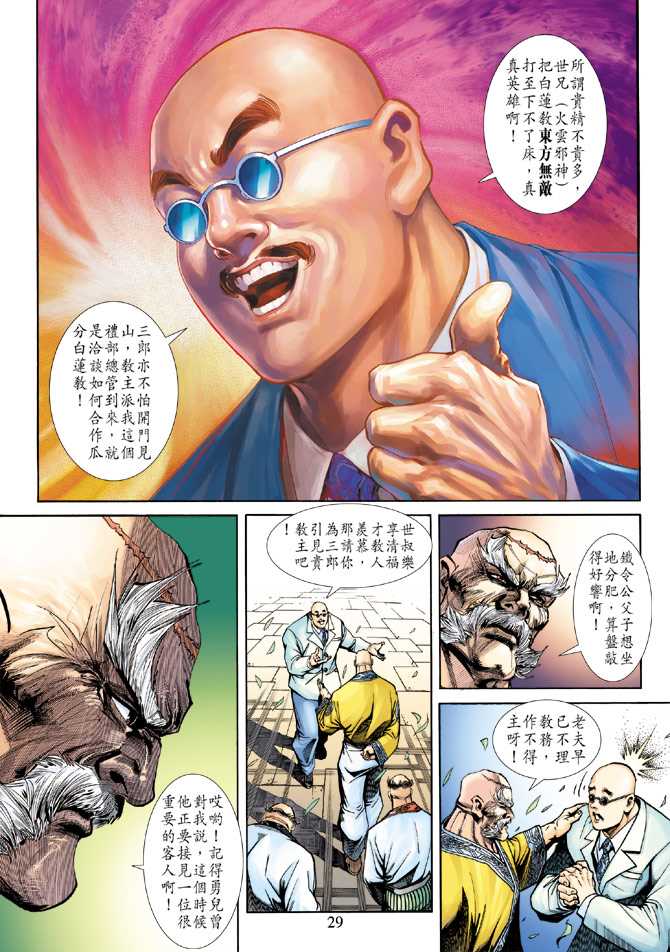 第29页