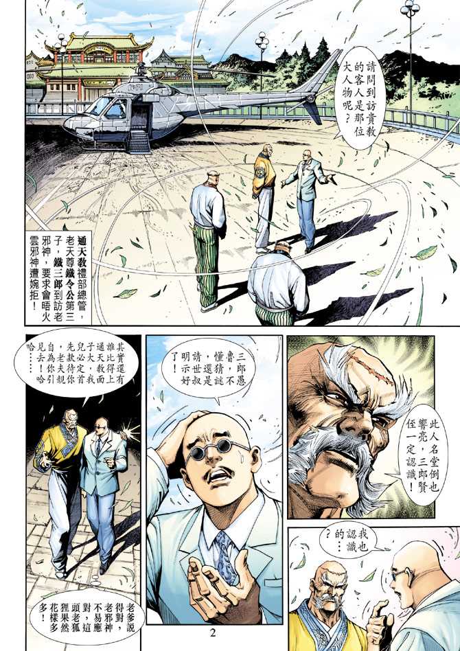 第2页