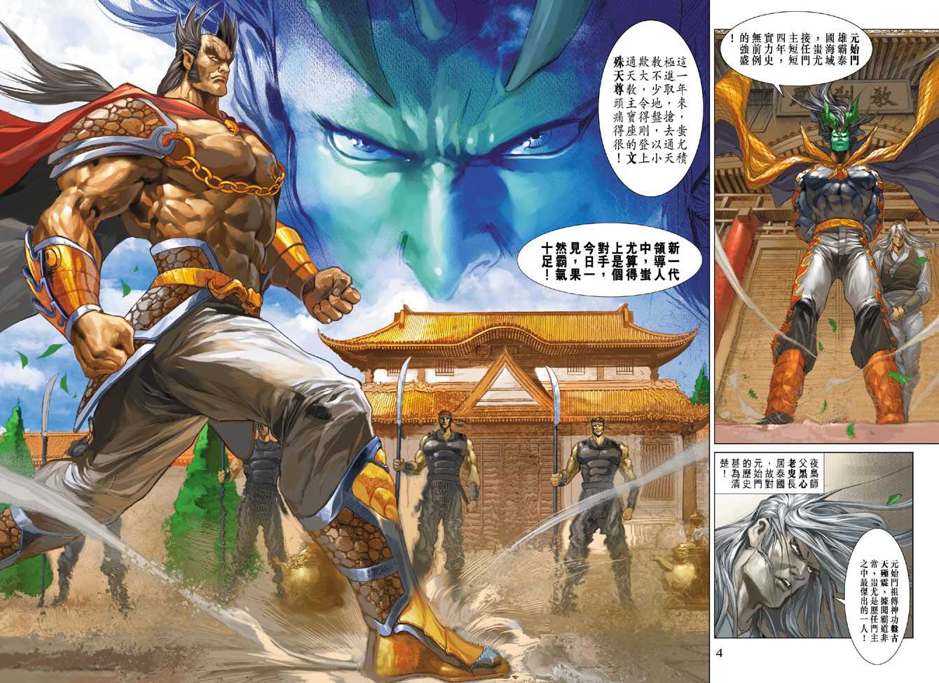 第4页
