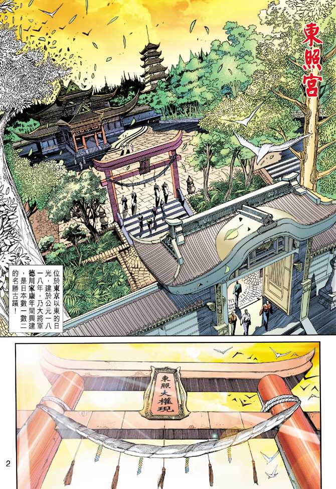 第2页