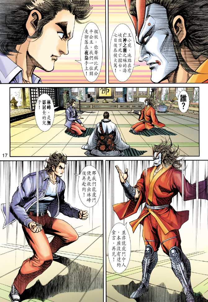 第17页