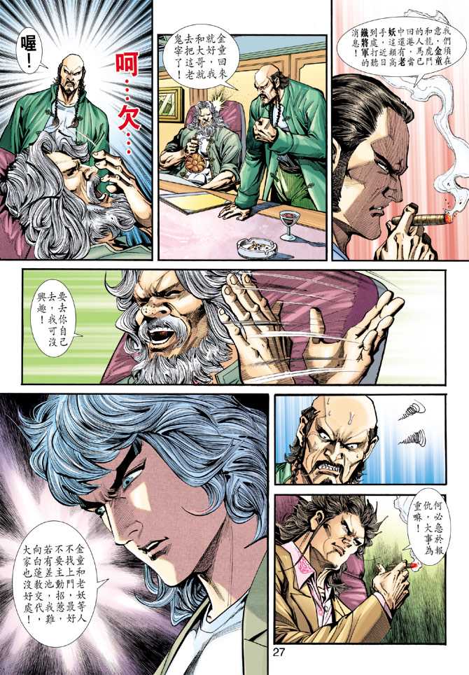 第27页