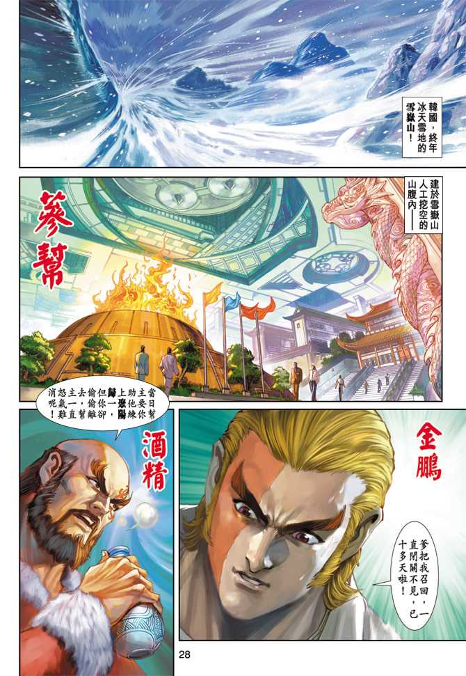 第28页