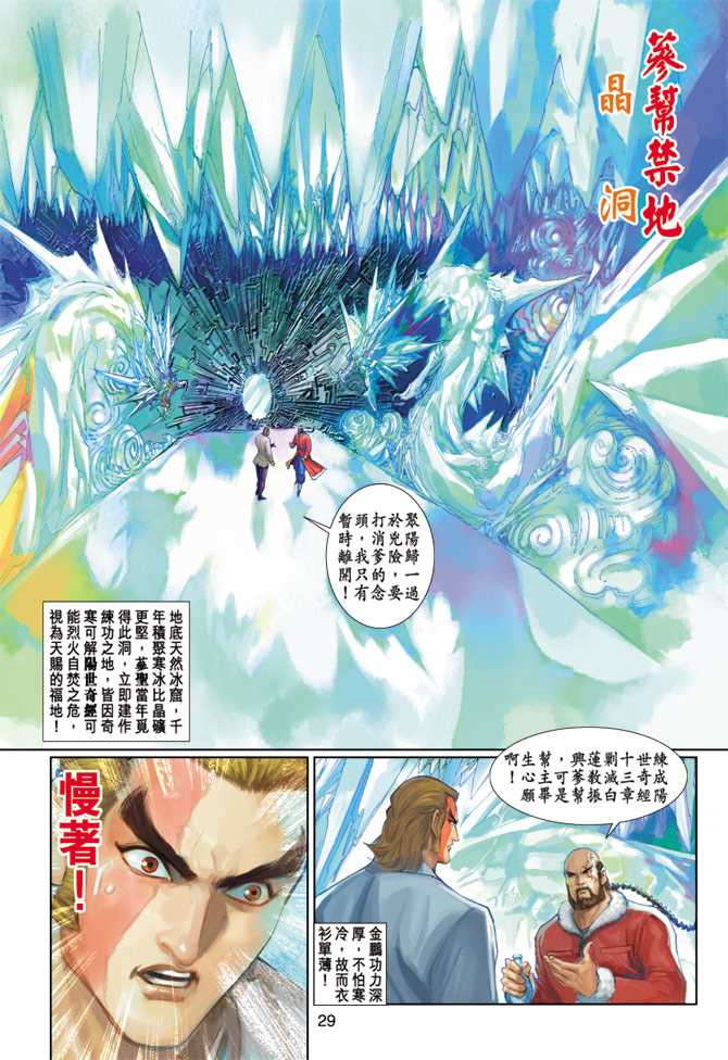 第29页