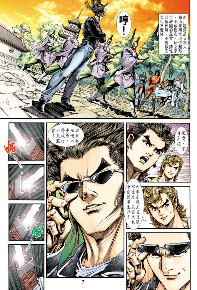 第7页