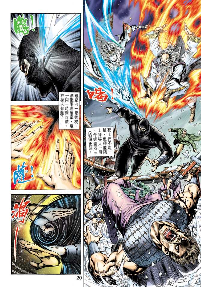 第20页