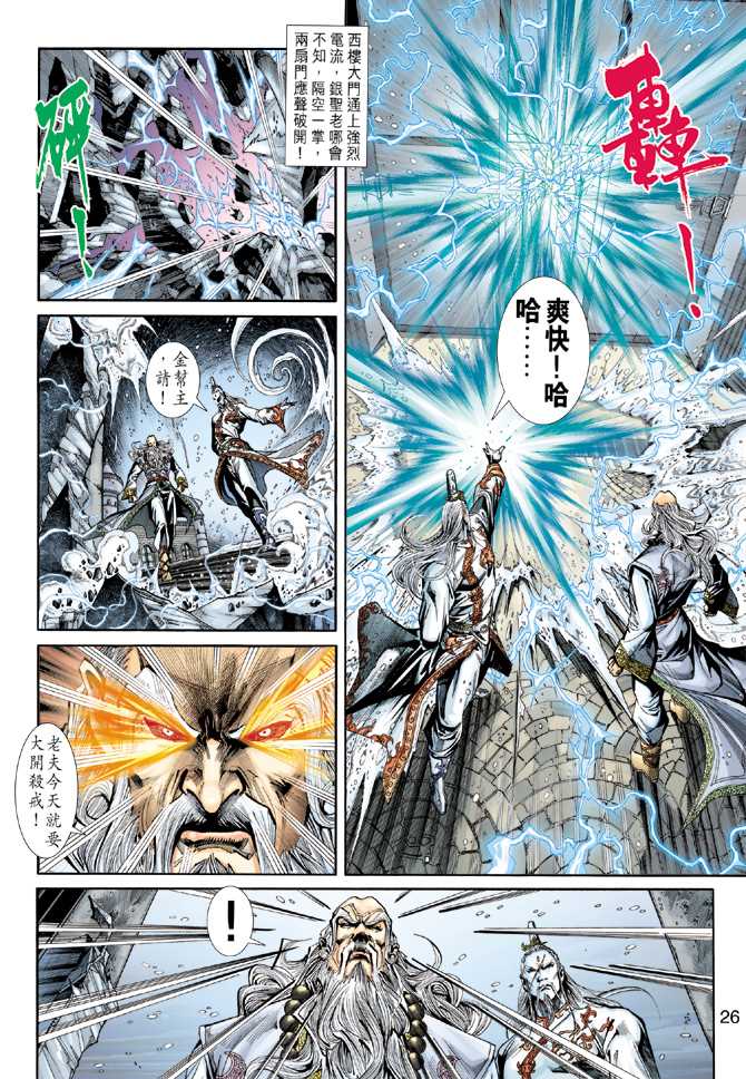 第26页
