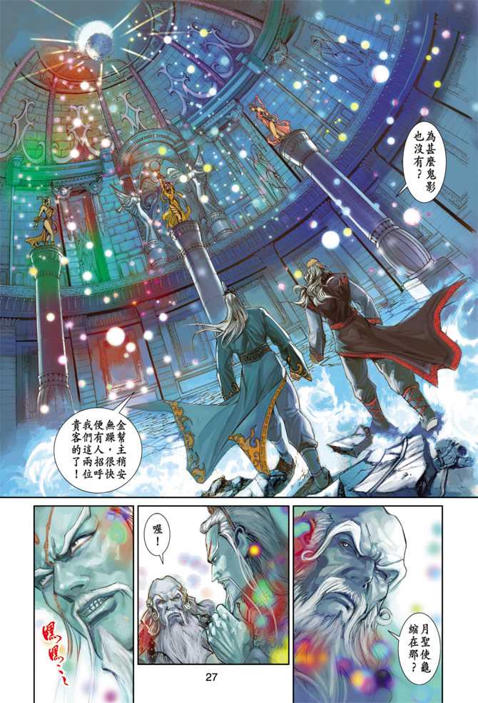 第27页