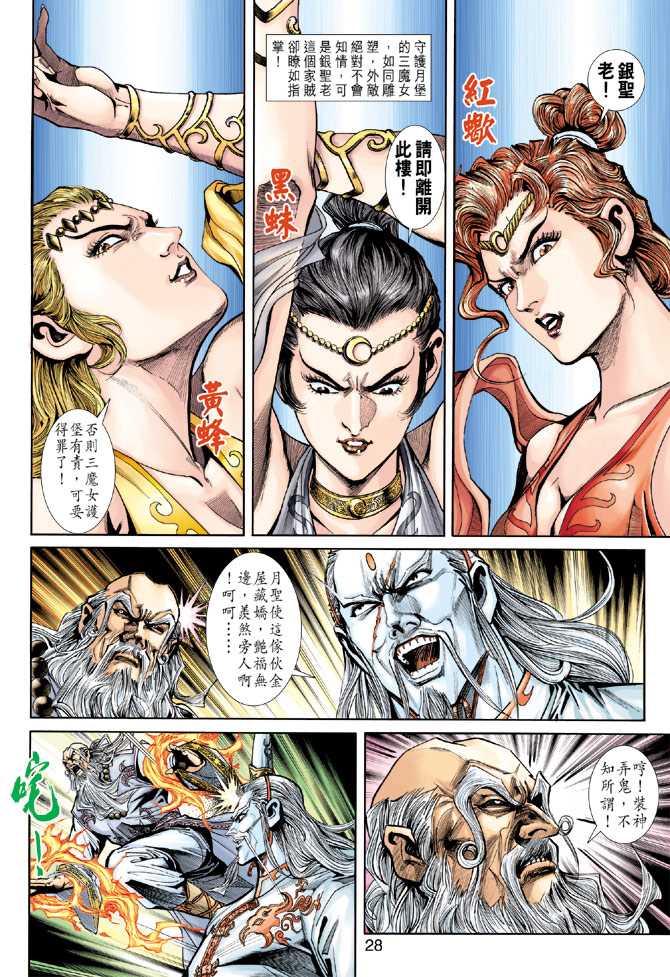 第28页