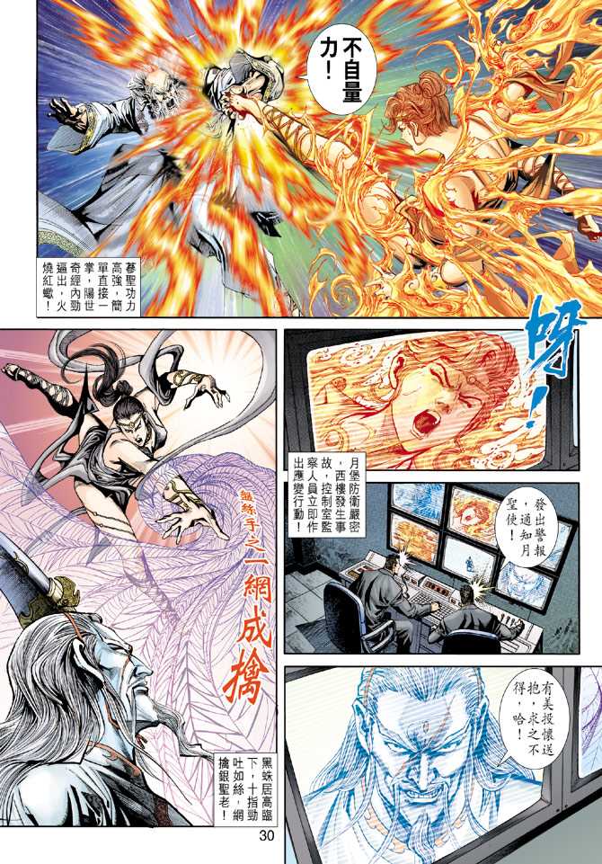 第30页
