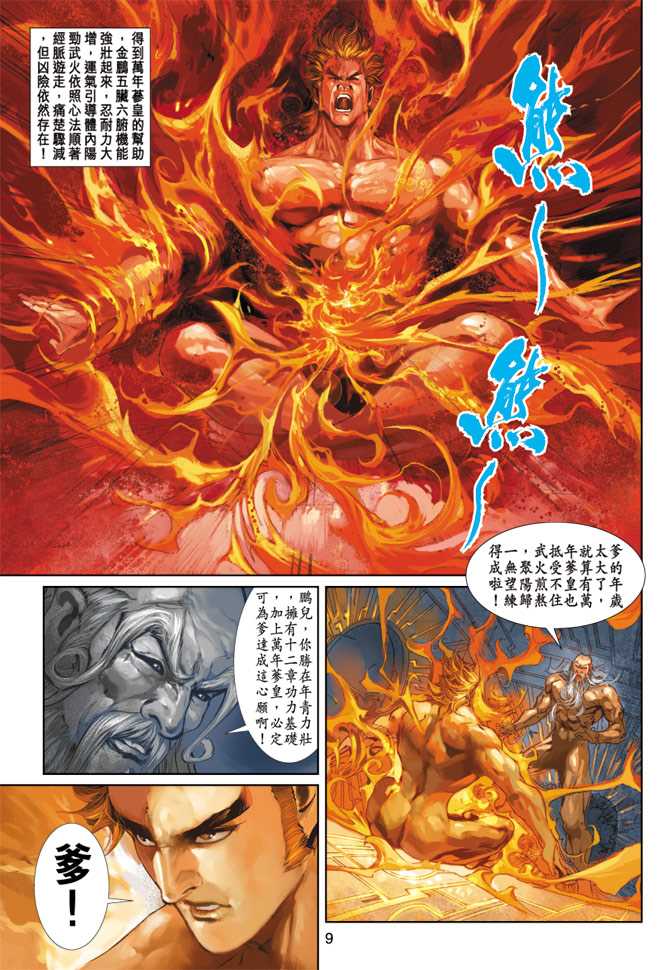 第9页