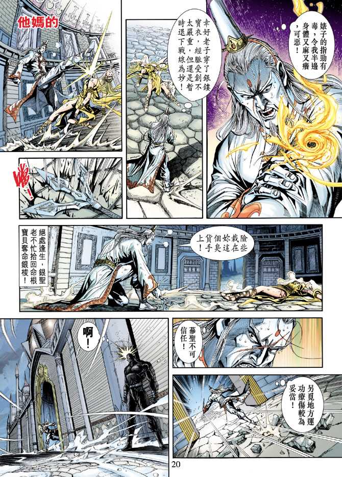 第20页