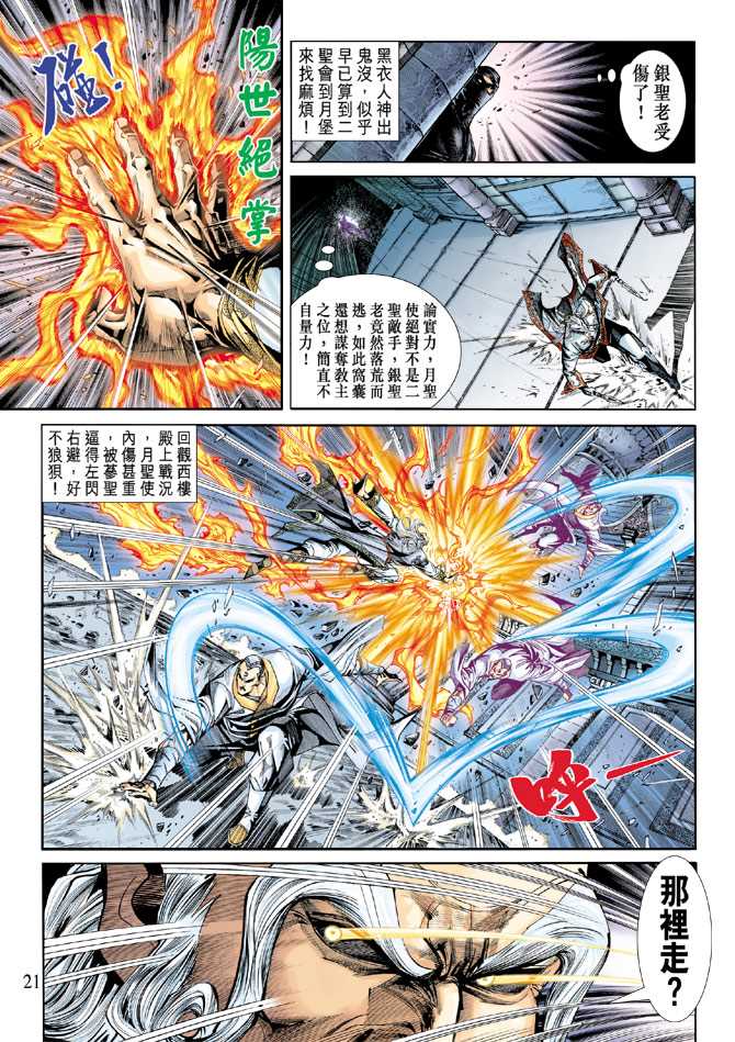 第21页