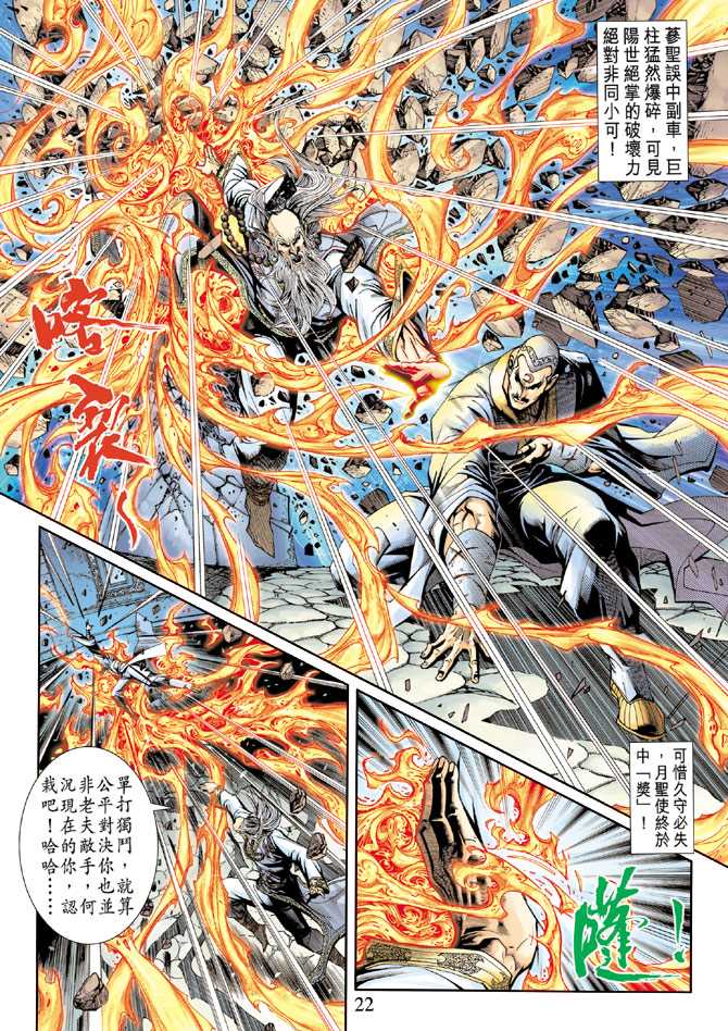第22页