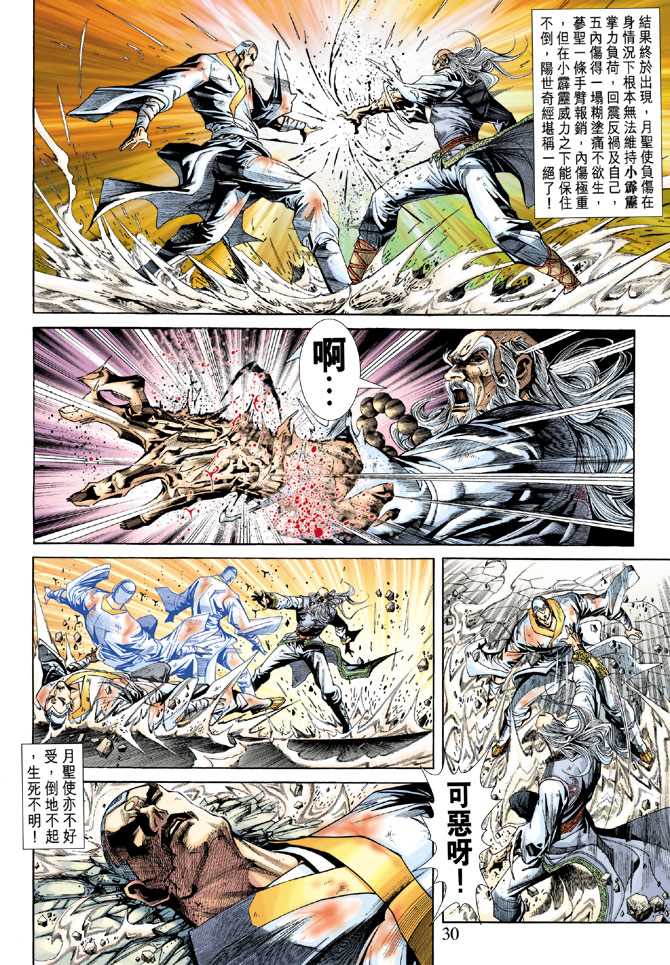 第29页