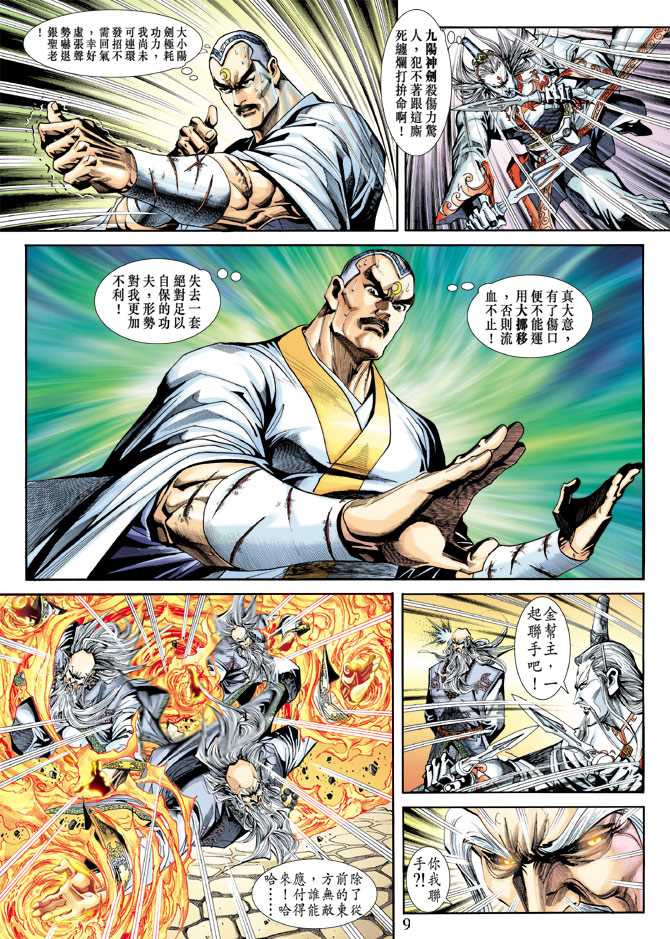 第9页