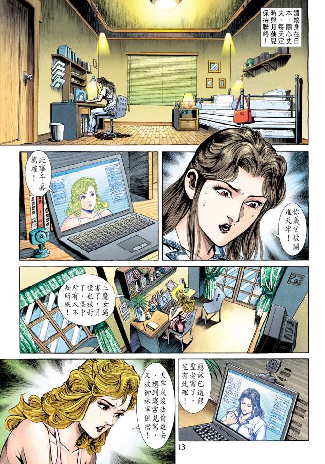第13页