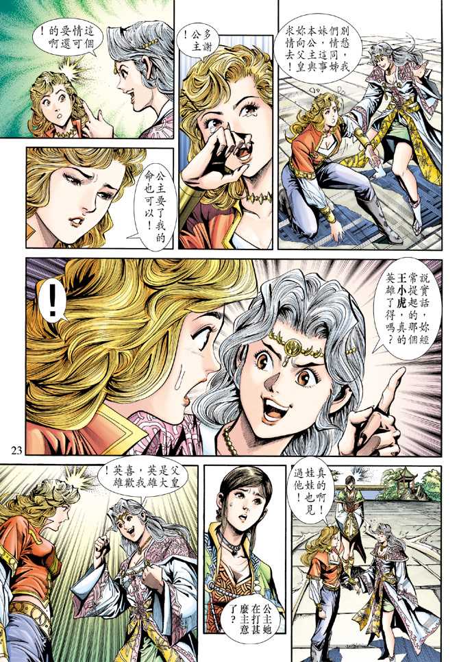 第23页