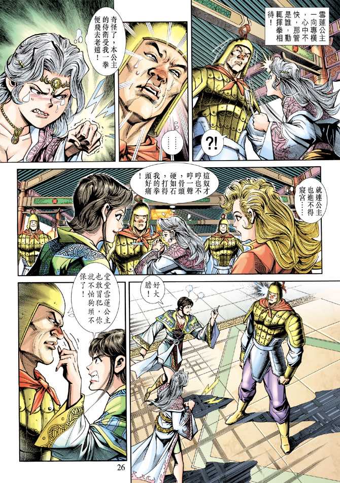第26页