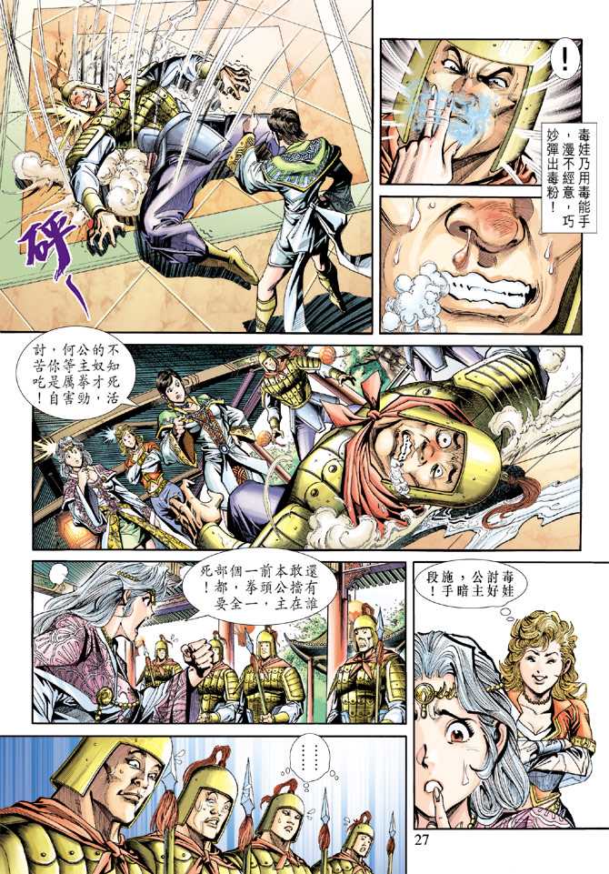 第27页