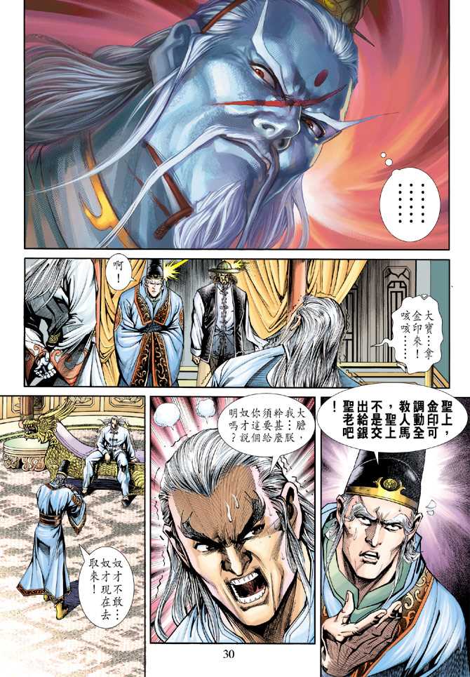 第30页