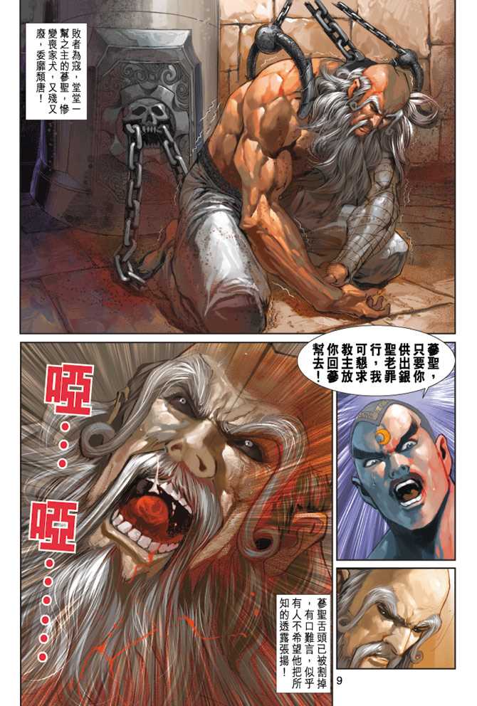 第9页