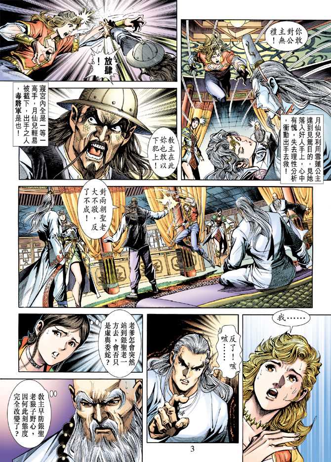第3页