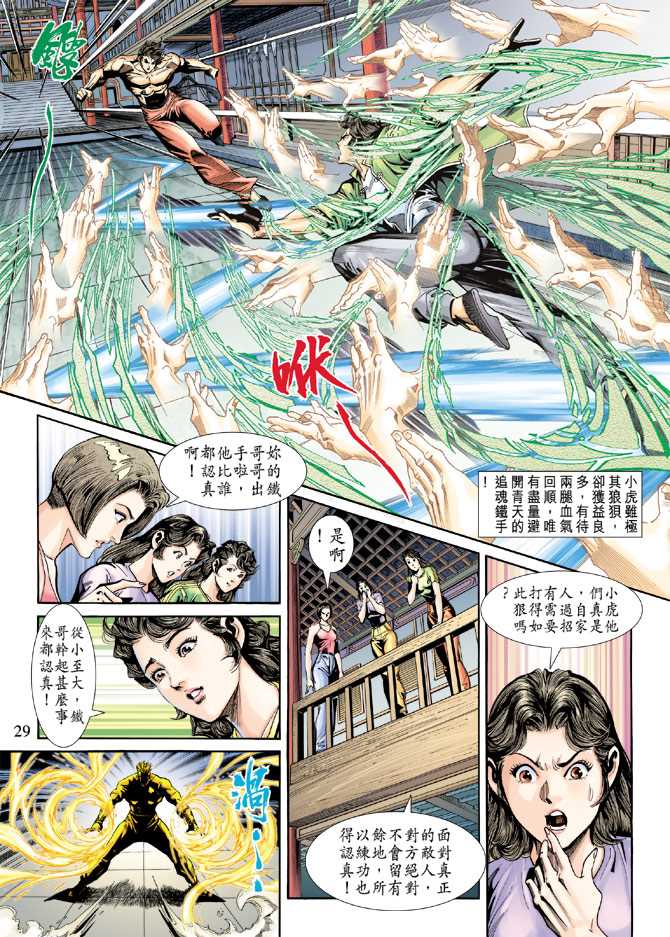 第29页