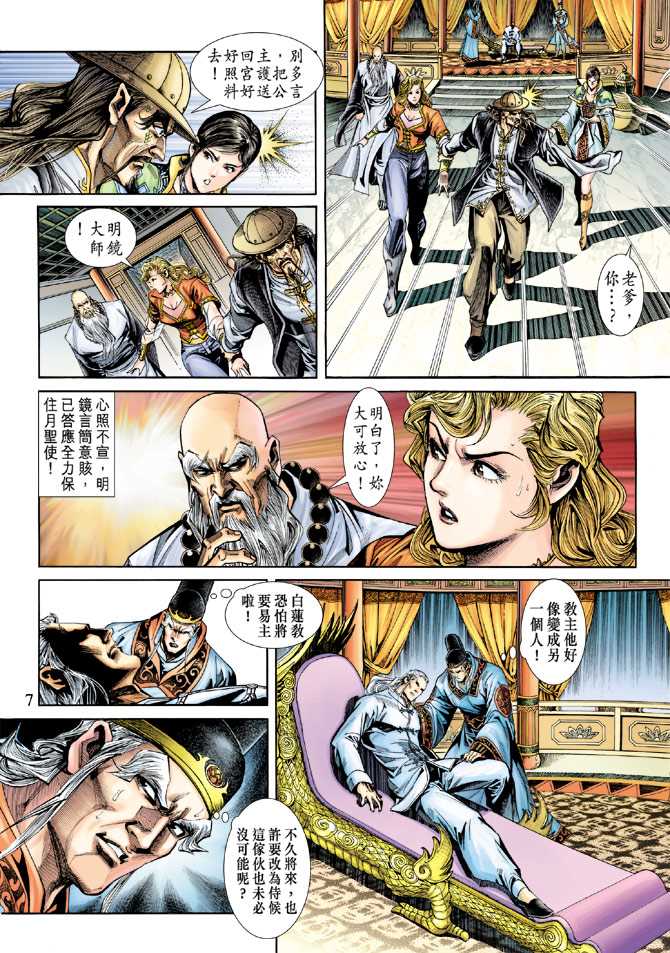 第7页