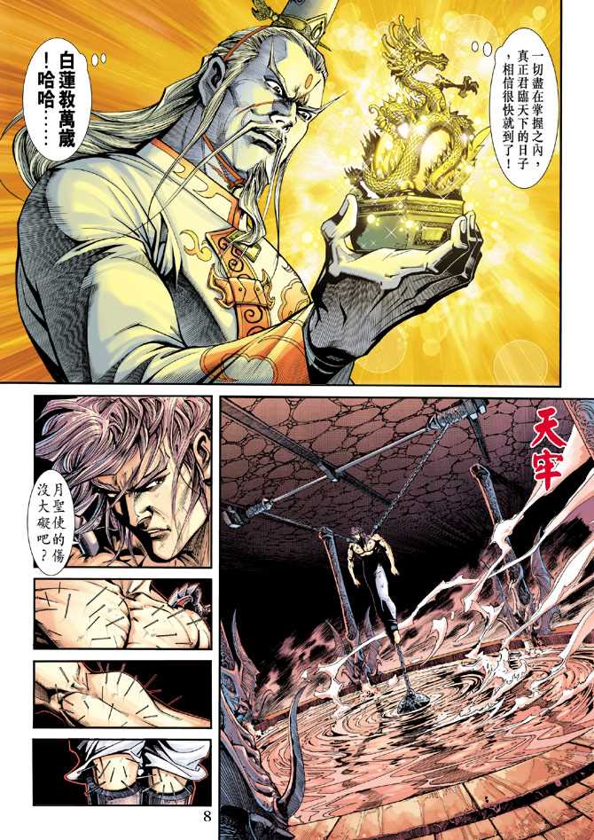 第8页