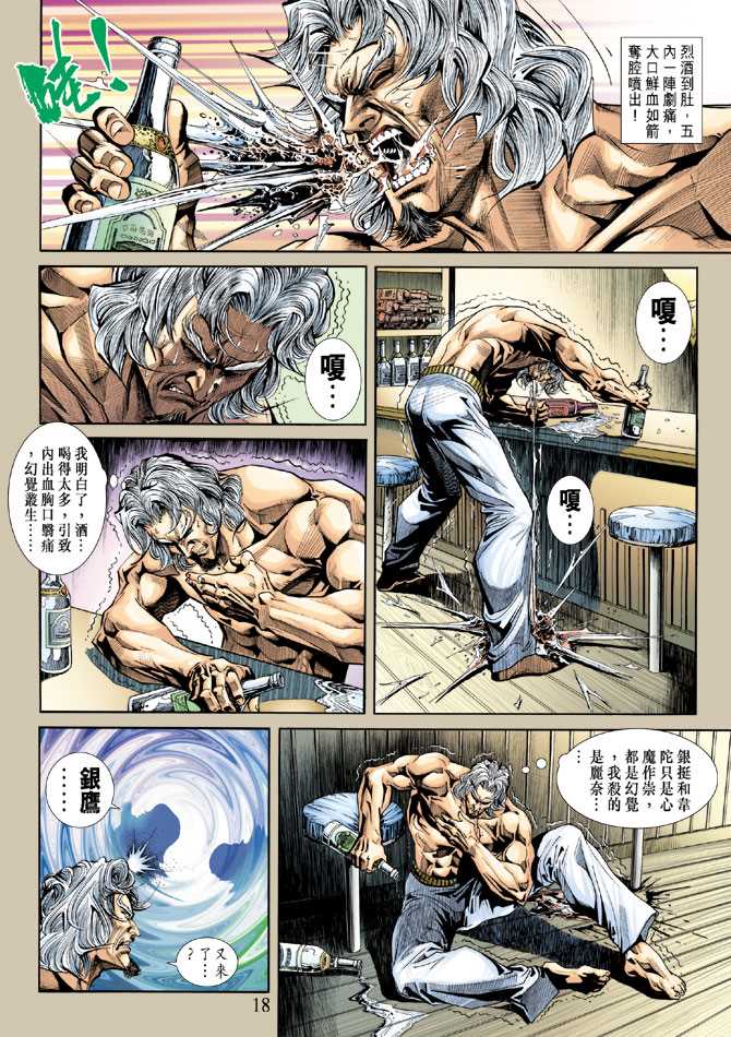 第18页