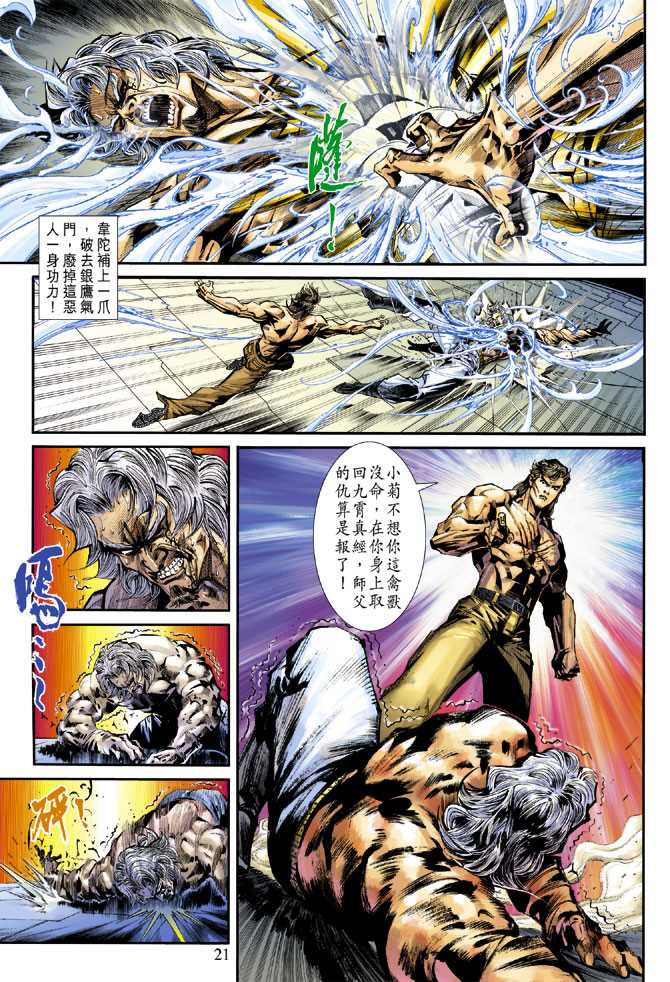 第21页