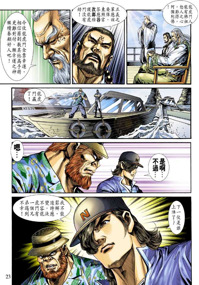 第23页