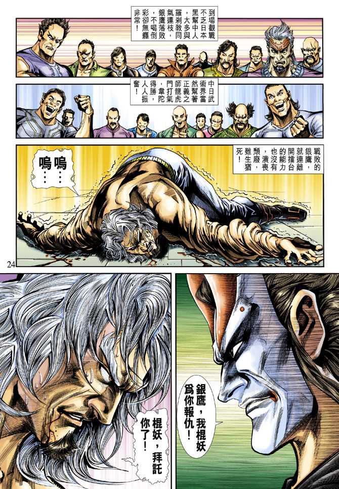 第24页