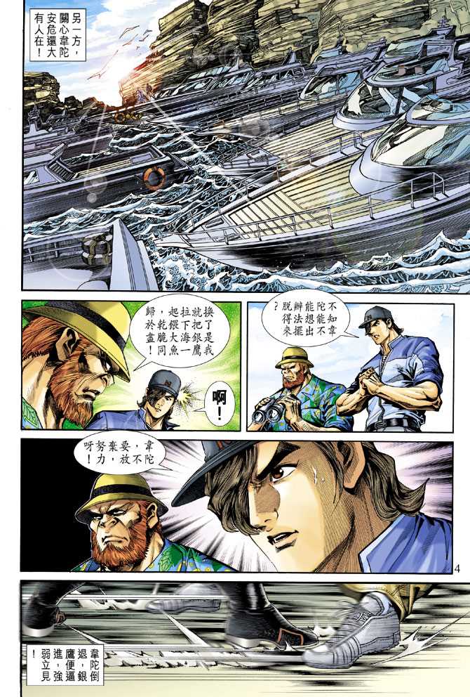 第4页