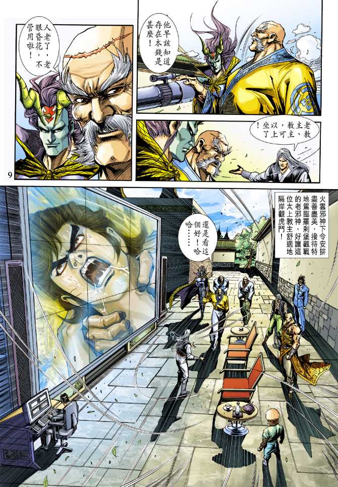 第9页