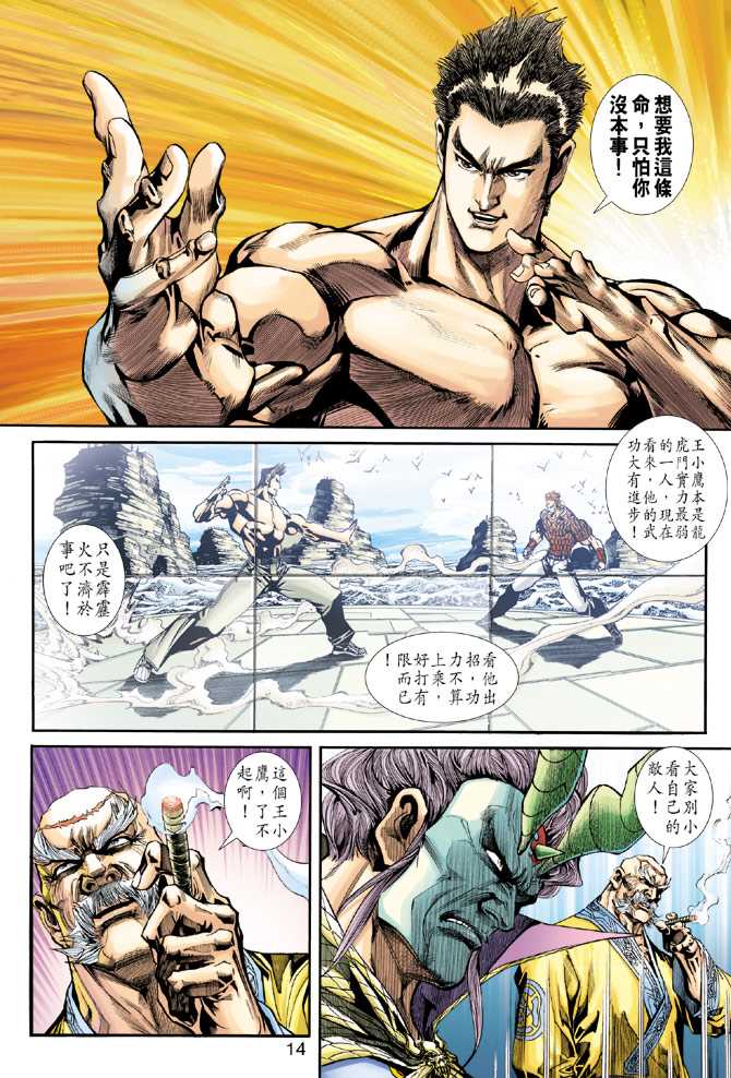 第14页
