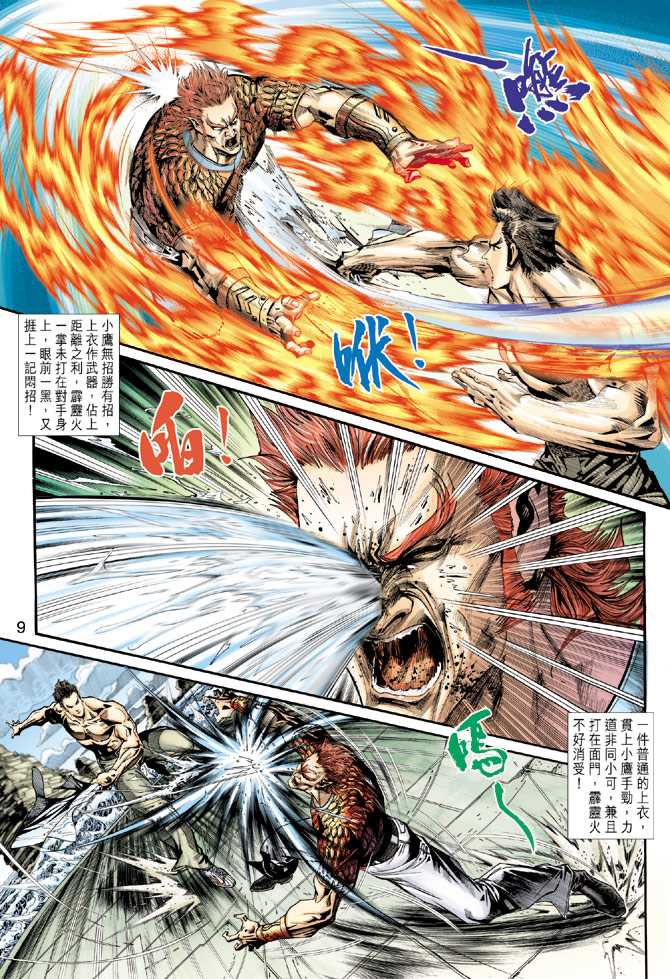 第9页