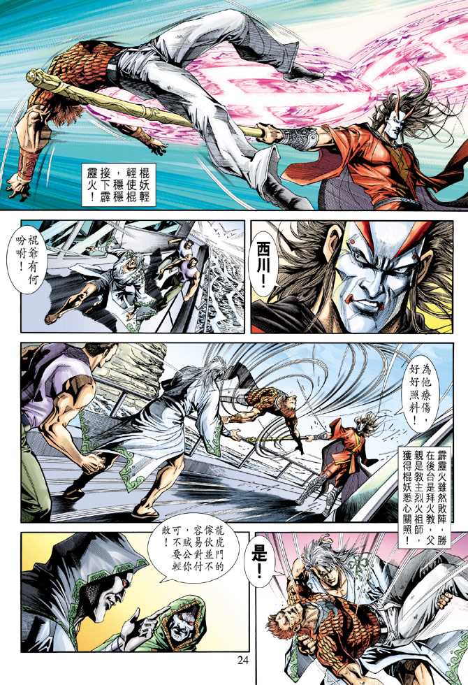 第23页