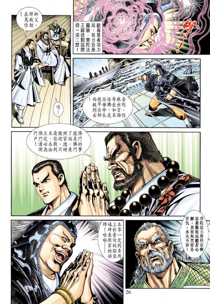 第25页