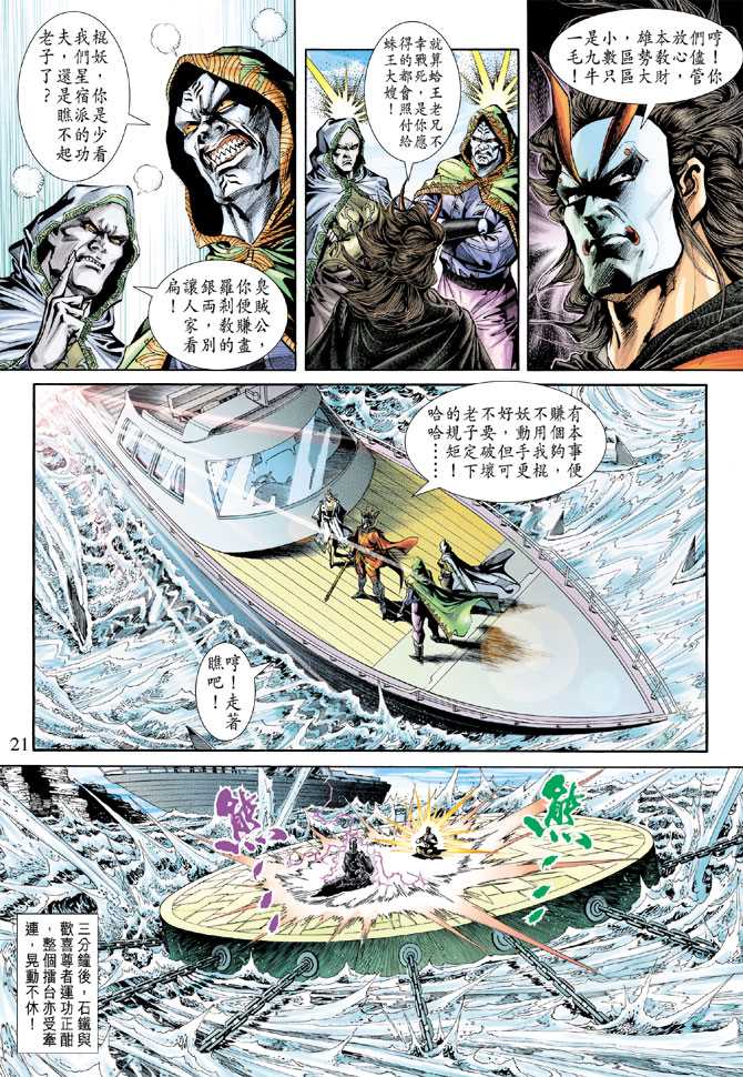 第21页