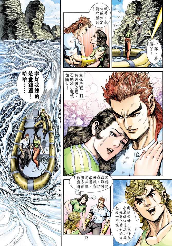 第13页