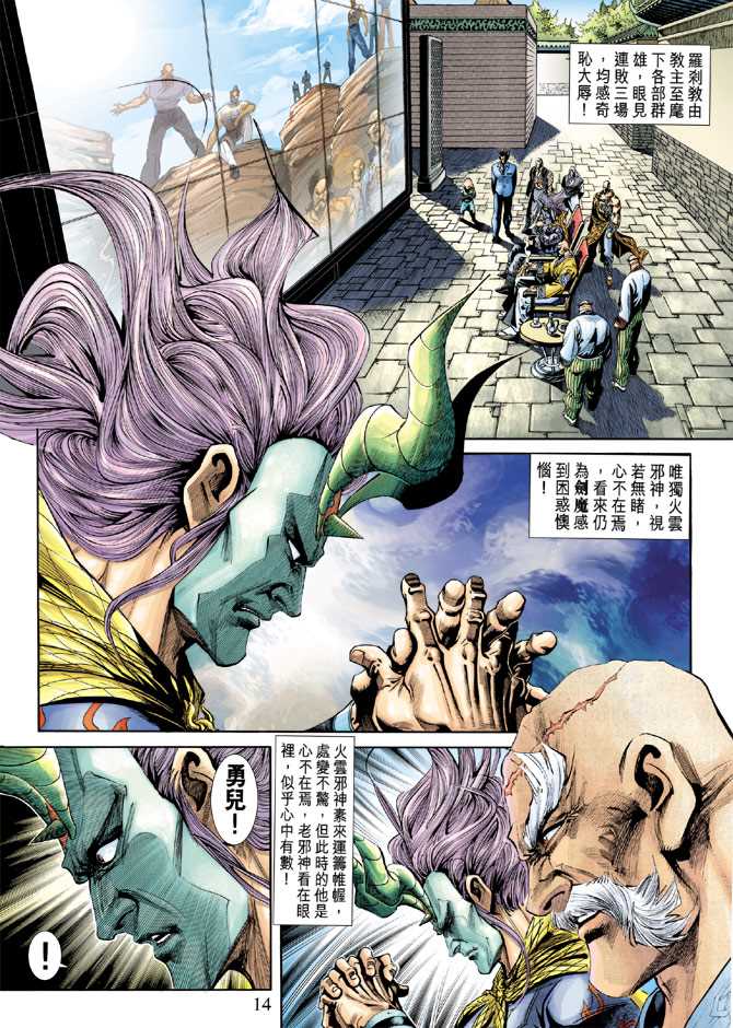 第14页