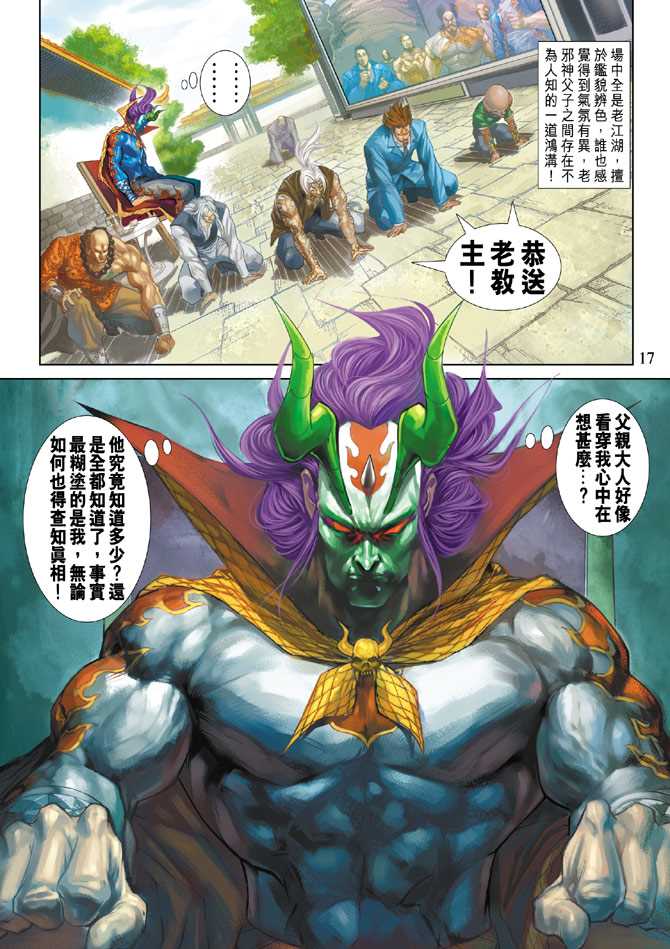第17页