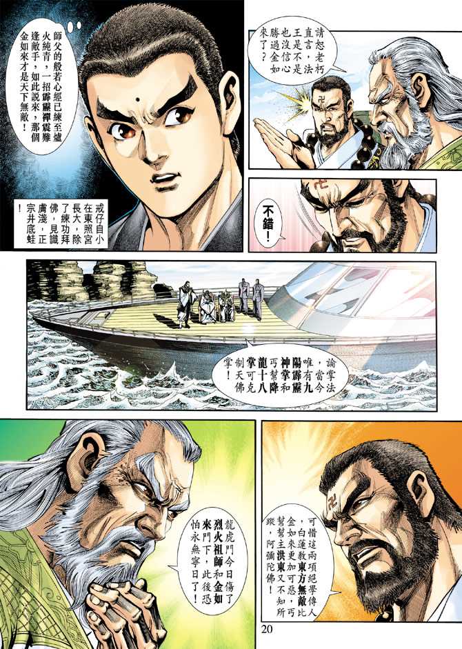 第20页