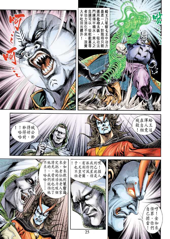 第25页